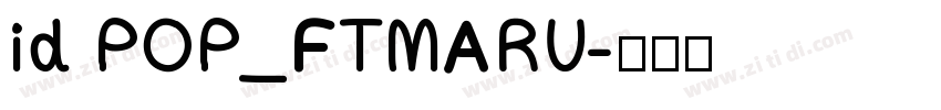id POP_FTMARU字体转换